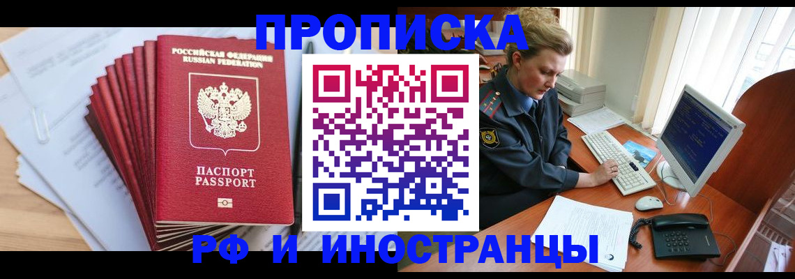 найти адрес прописки в Энгельсе